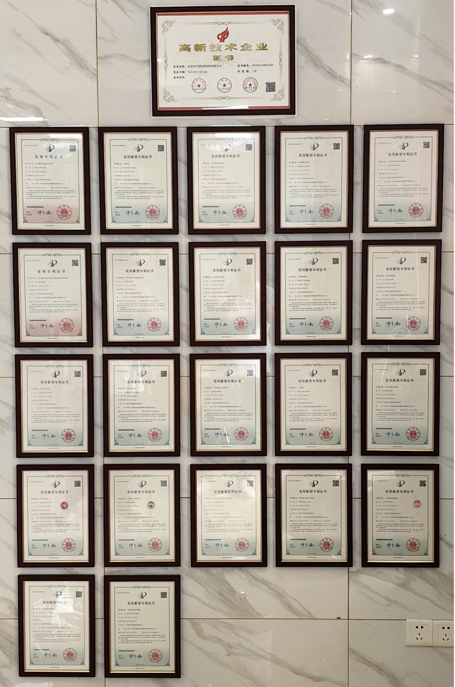 Patent Registration Certificate